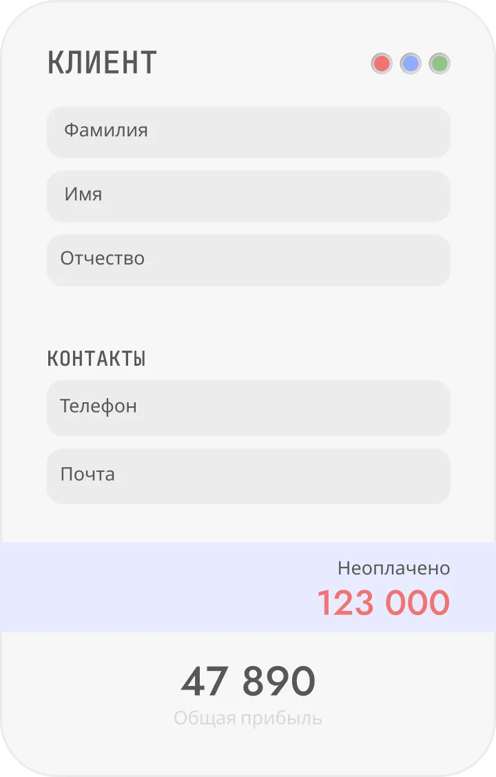 CRM система для автосервиса - база клиентов и история посещений