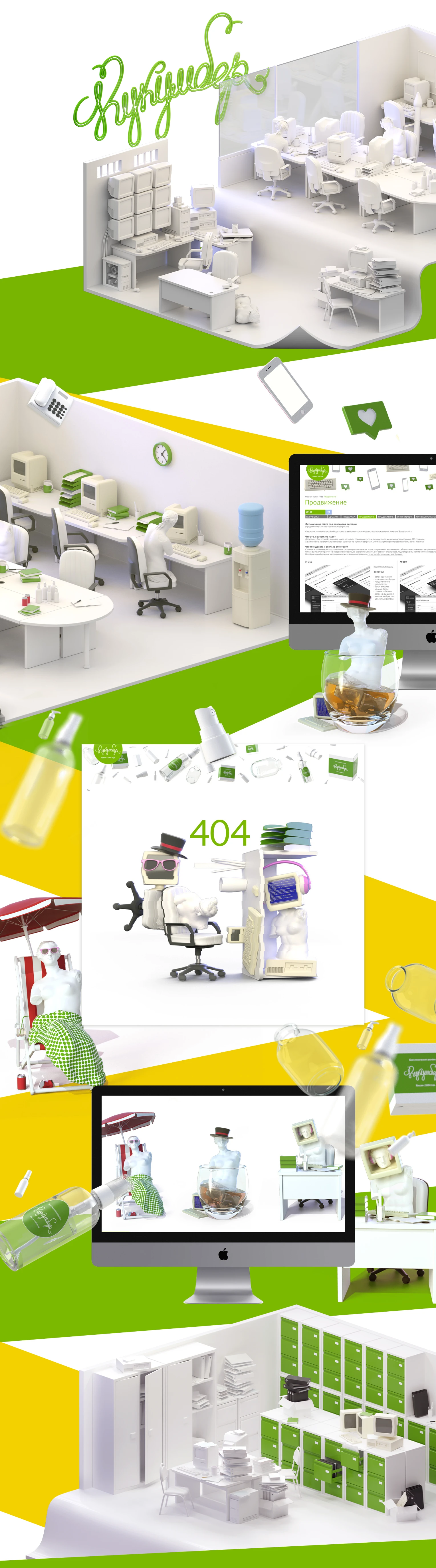 Интерактивная 3D модель для главной страницы сайта дизайн студии Кукумбер